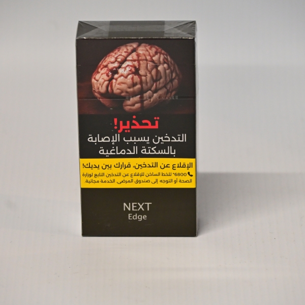 نيكست ايدج