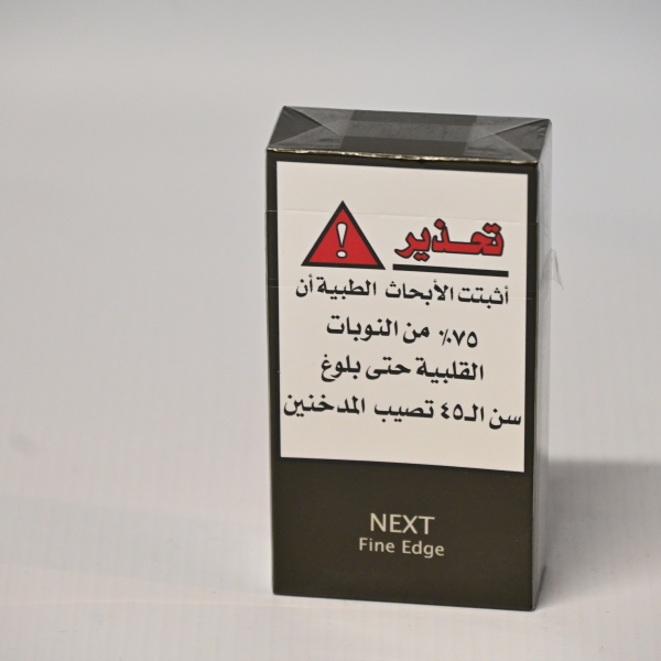 نيكست فاين ايدج
