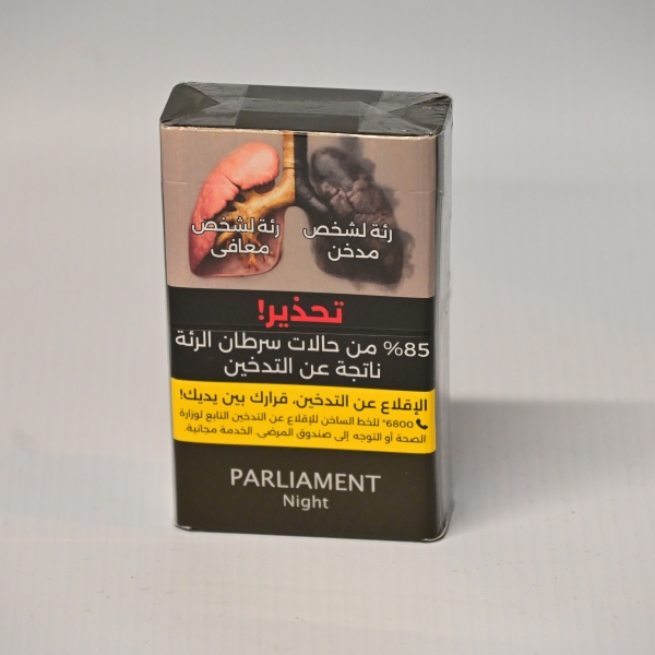بارلامينت نايت