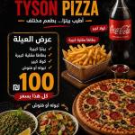 عرض العيلة