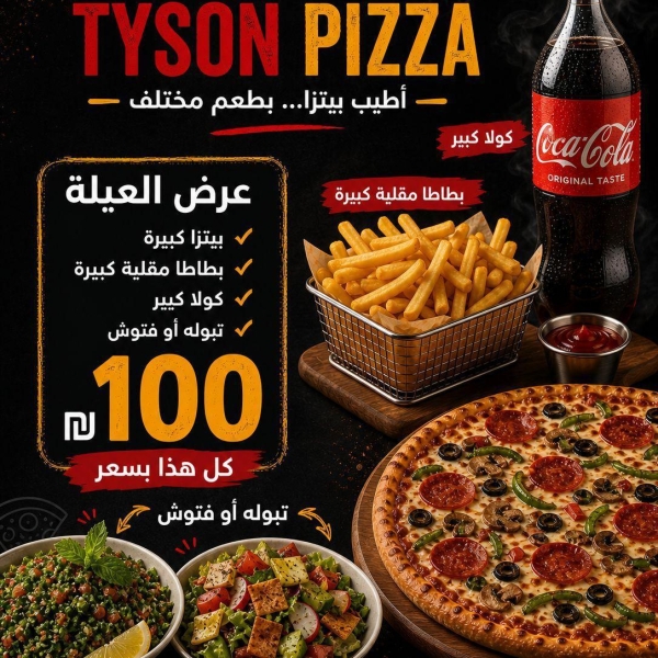 عرض العيلة